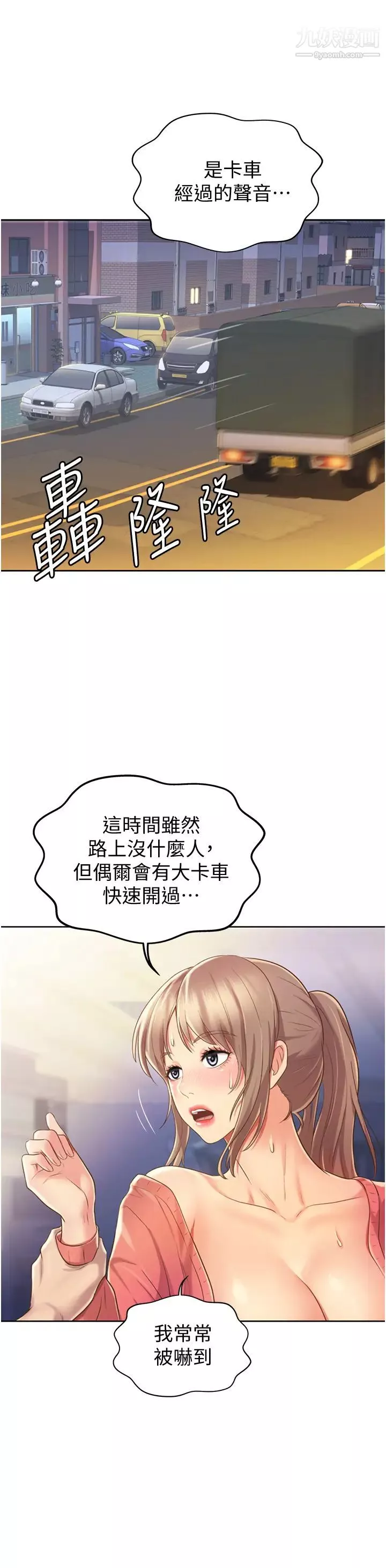 姊姊爱做菜-第16话-要不要插一点点进来…? - 图片 13