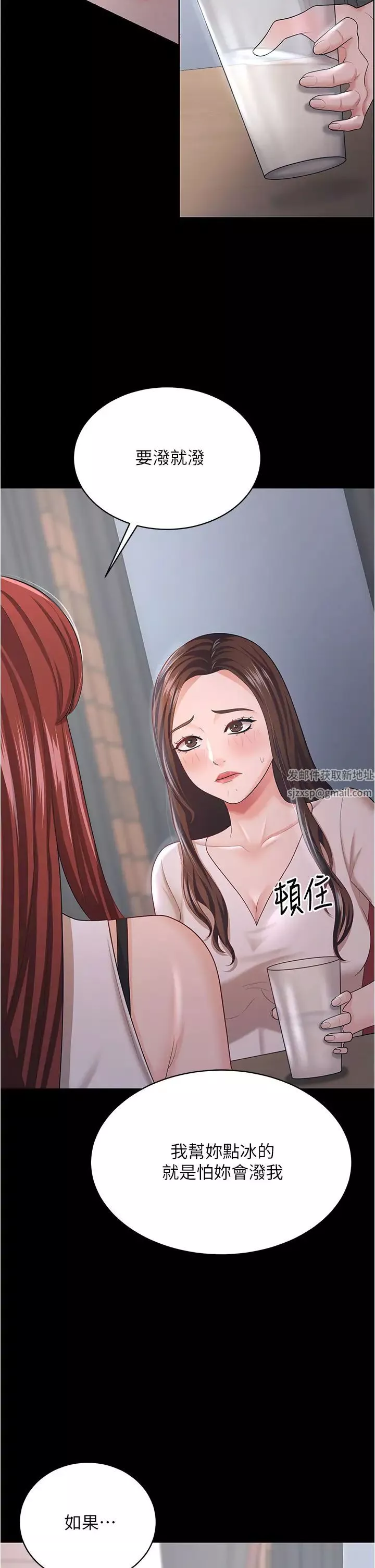 你老婆我收下了-第18话-找个地方「休息」 - 图片 9