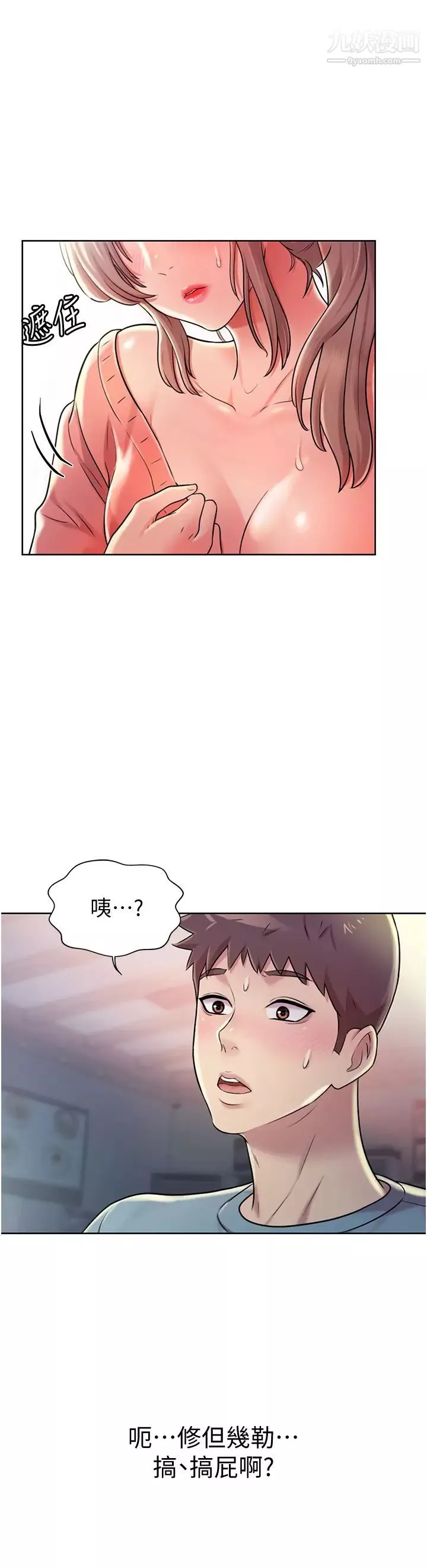 姊姊愛做菜第16話-要不要插一點點進來…?