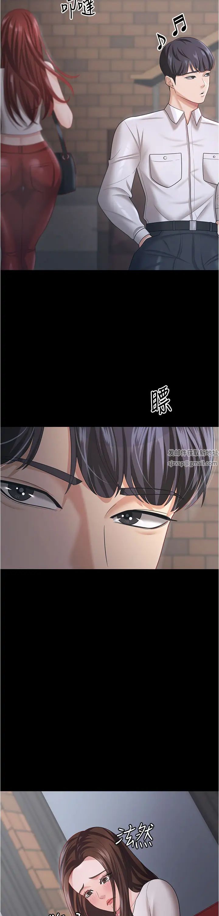 你老婆我收下了第18話-找個地方「休息」