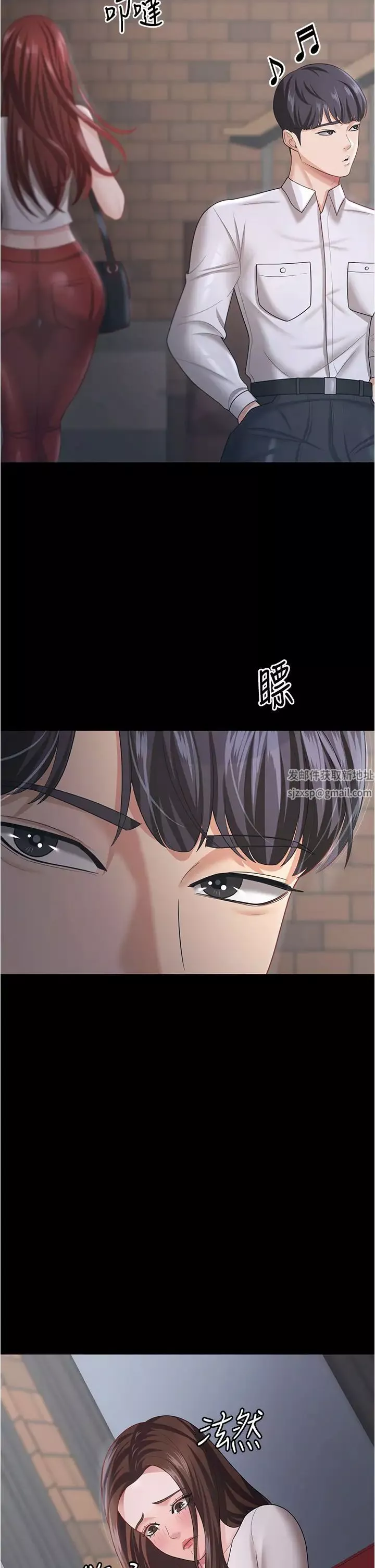你老婆我收下了-第18话-找个地方「休息」 - 图片 15