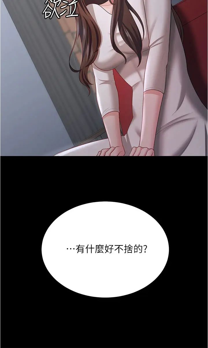 你老婆我收下了第18话-找个地方「休息」