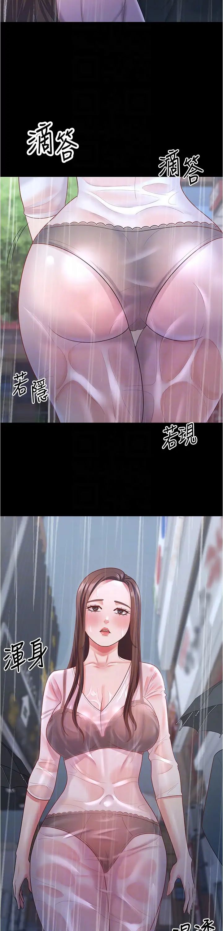 你老婆我收下了第18话-找个地方「休息」