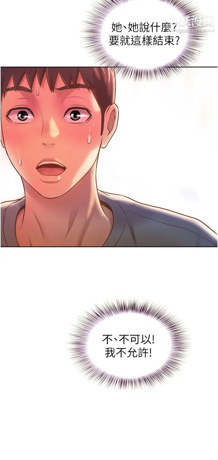 姊姊爱做菜第16话-要不要插一点点进来…?