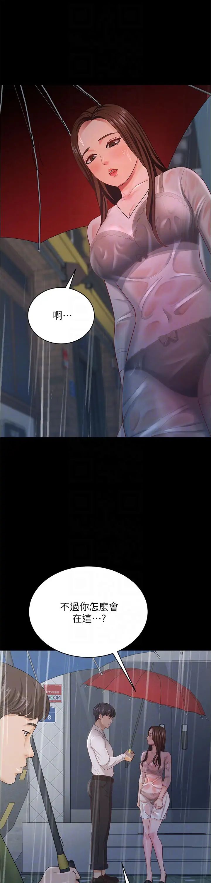 你老婆我收下了第18話-找個地方「休息」