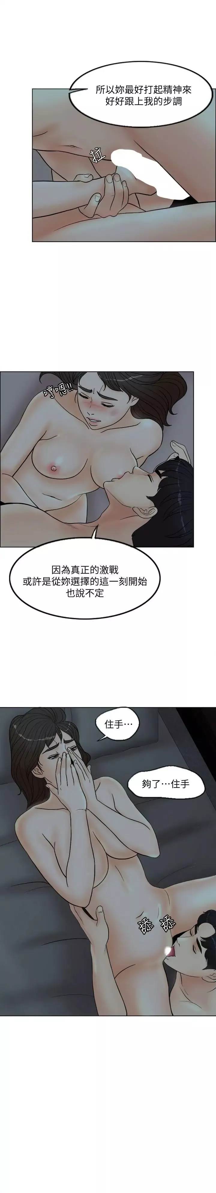 千日的新娘第2話-首次與妻子同床