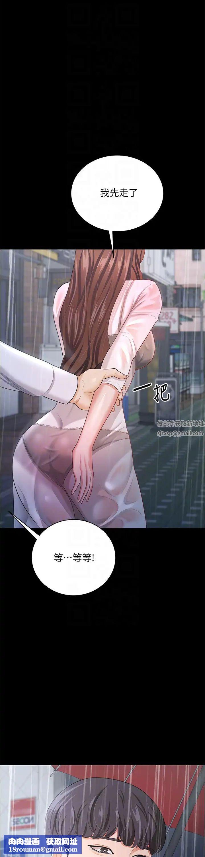 你老婆我收下了第18話-找個地方「休息」