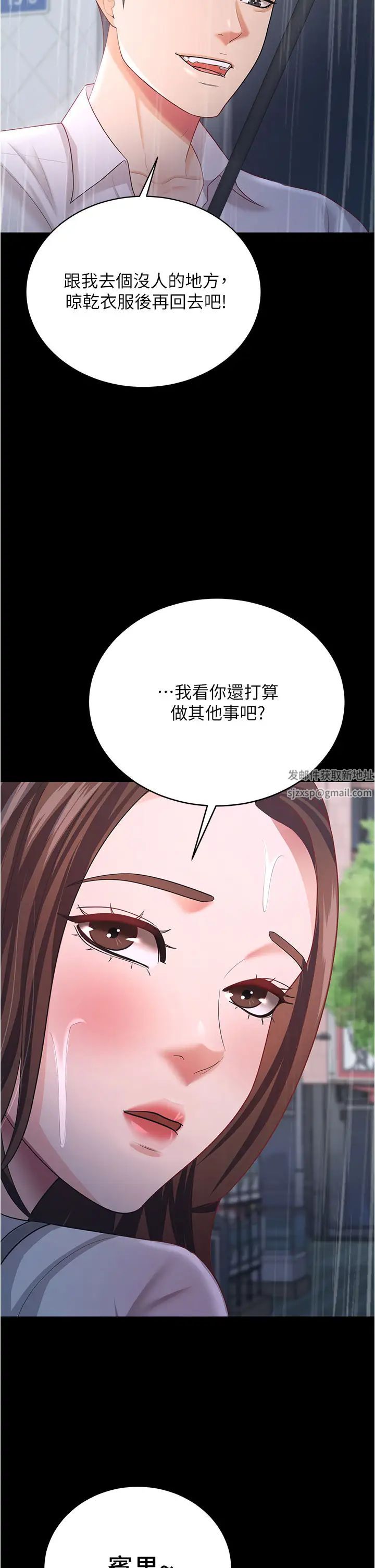 你老婆我收下了第18话-找个地方「休息」