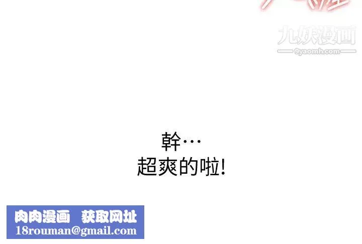 姊姊爱做菜-第16话-要不要插一点点进来…? - 图片 35
