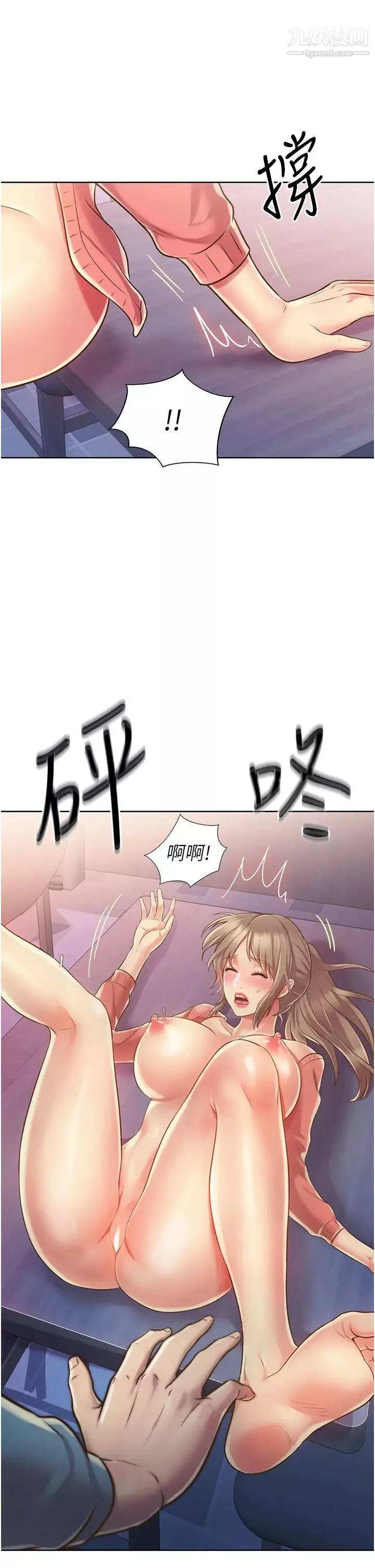 姊姊愛做菜第16話-要不要插一點點進來…?