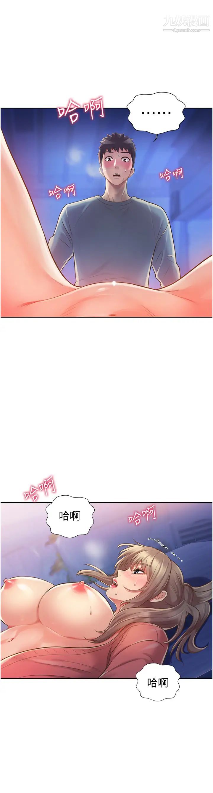 姊姊爱做菜第16话-要不要插一点点进来…?