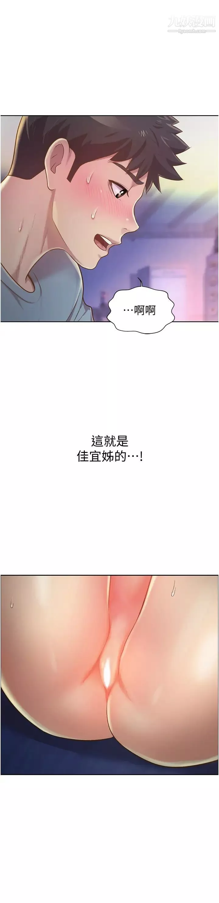 姊姊爱做菜-第16话-要不要插一点点进来…? - 图片 42