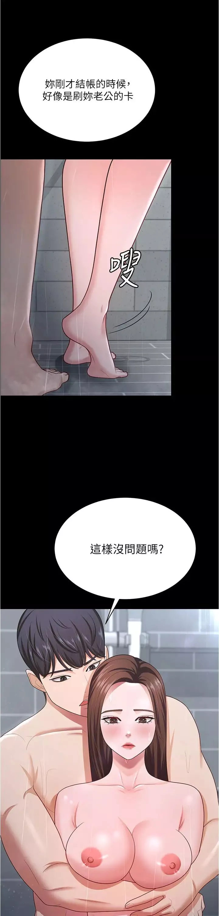 你老婆我收下了-第18话-找个地方「休息」 - 图片 38