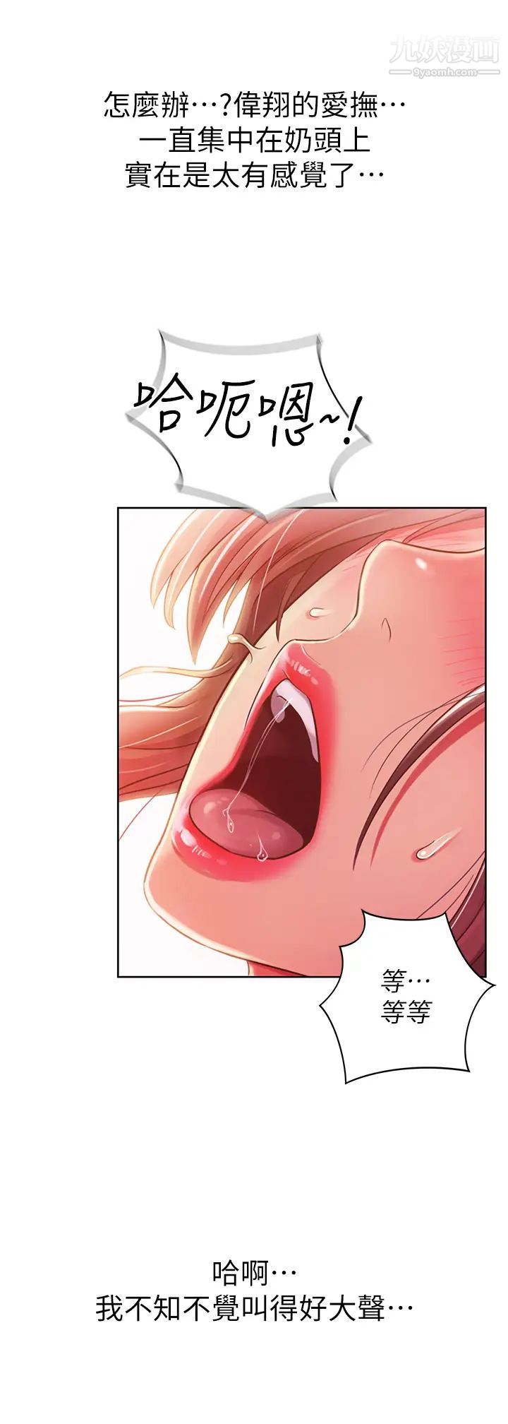 姊姊爱做菜第16话-要不要插一点点进来…?