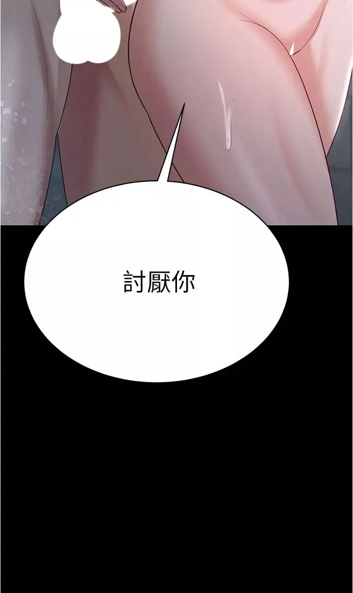 你老婆我收下了-第18话-找个地方「休息」 - 图片 41