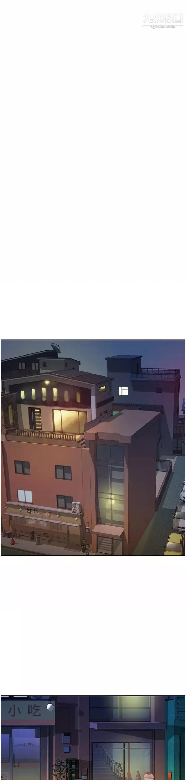 姊姊爱做菜-第16话-要不要插一点点进来…? - 图片 53