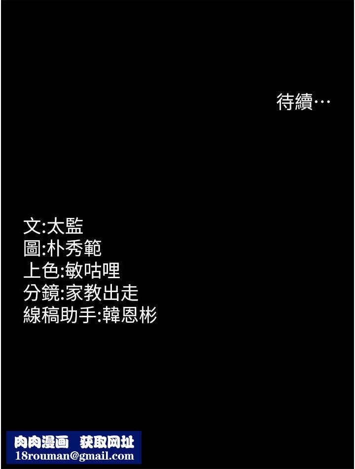 你老婆我收下了第18話-找個地方「休息」