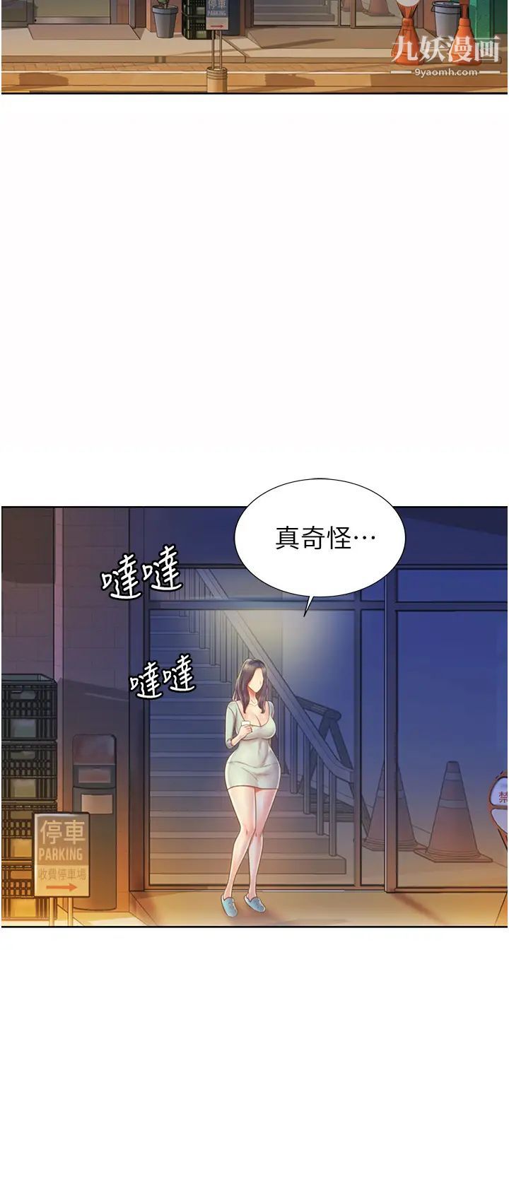 姊姊爱做菜第16话-要不要插一点点进来…?