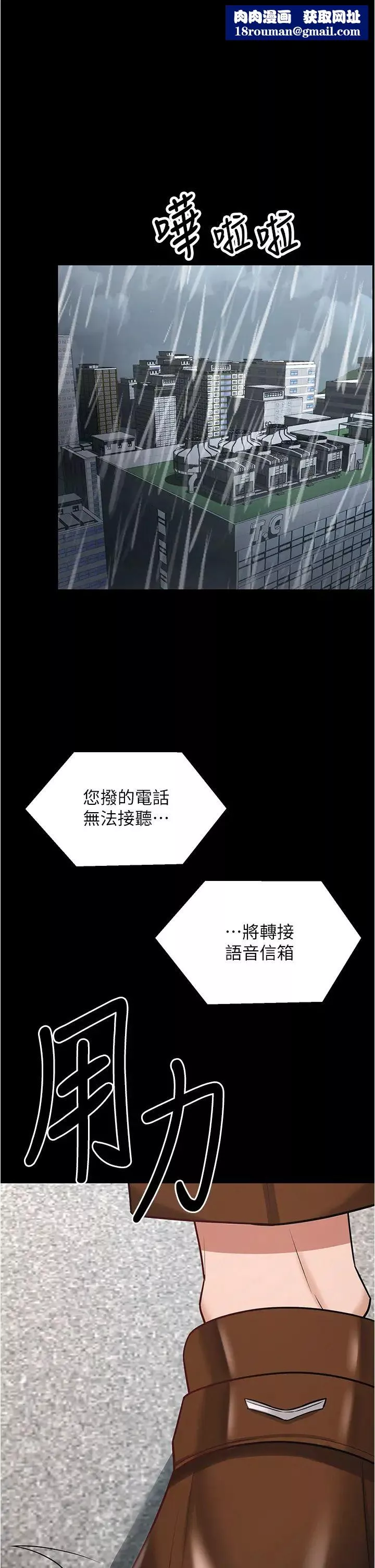 你老婆我收下了-第19话-妳背着我乱搞对不对? - 图片 1