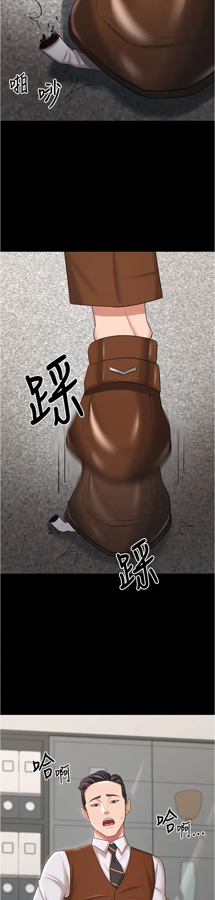 你老婆我收下了第19话-妳背着我乱搞对不对?