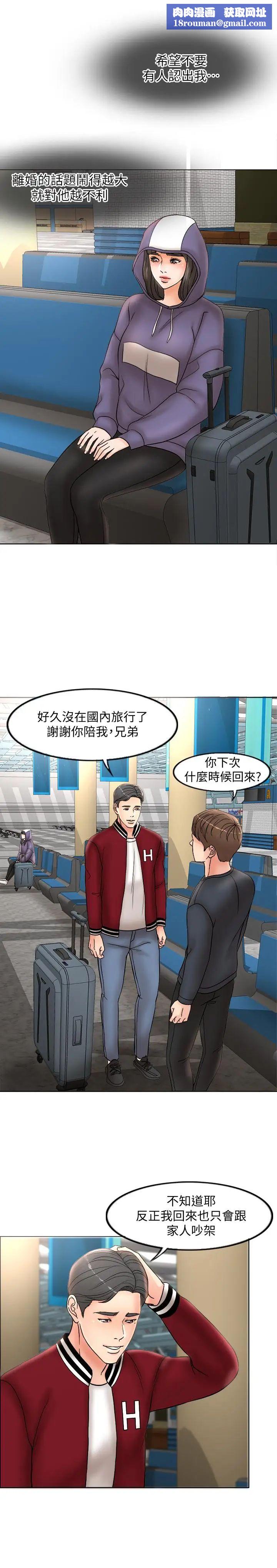 千日的新娘第3话-令人欲罢不能的她