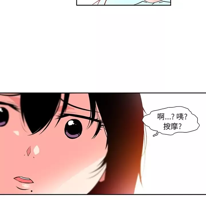 巧手妇产科-第6话 - 图片 17