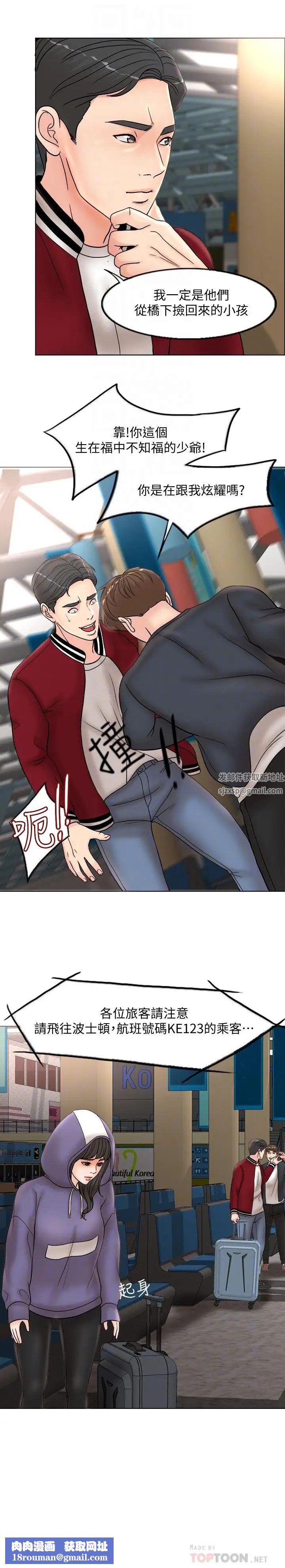 千日的新娘第3话-令人欲罢不能的她