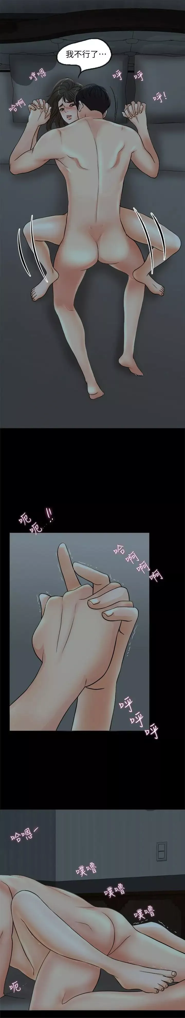 千日的新娘第3話-令人欲罷不能的她
