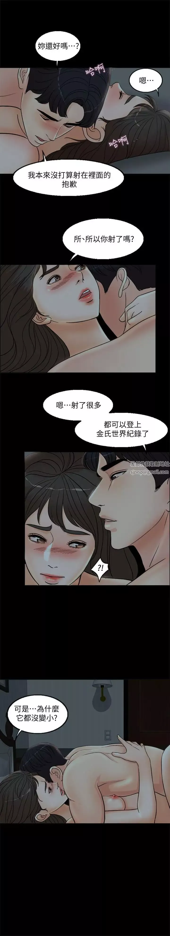 千日的新娘第3話-令人欲罷不能的她