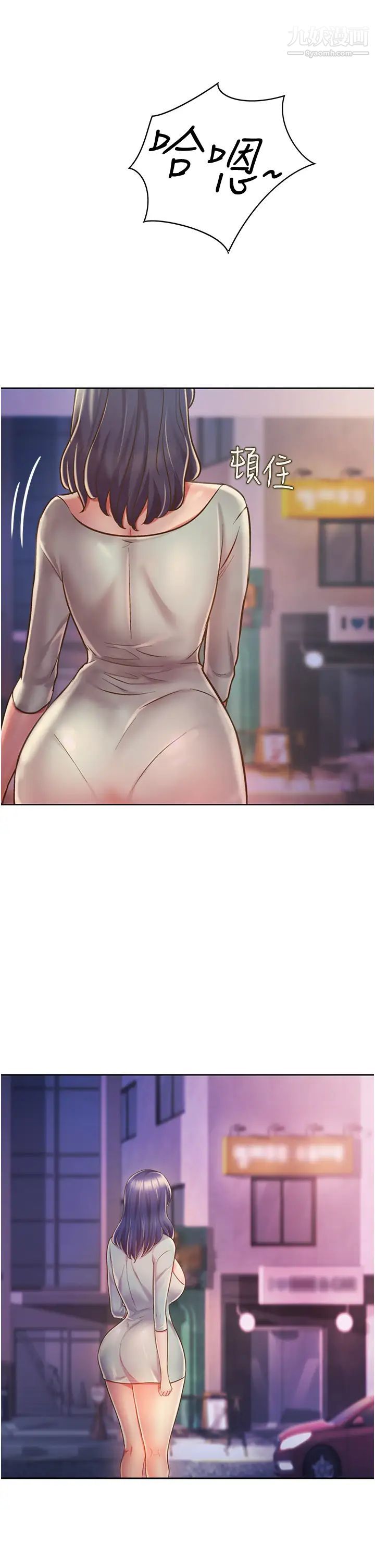 姊姊愛做菜第16話-要不要插一點點進來…?