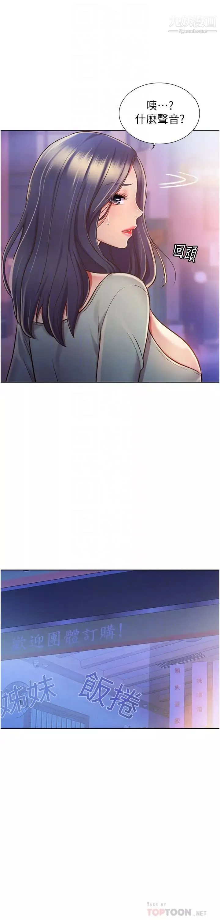 姊姊愛做菜第17話-不要急，慢慢來…