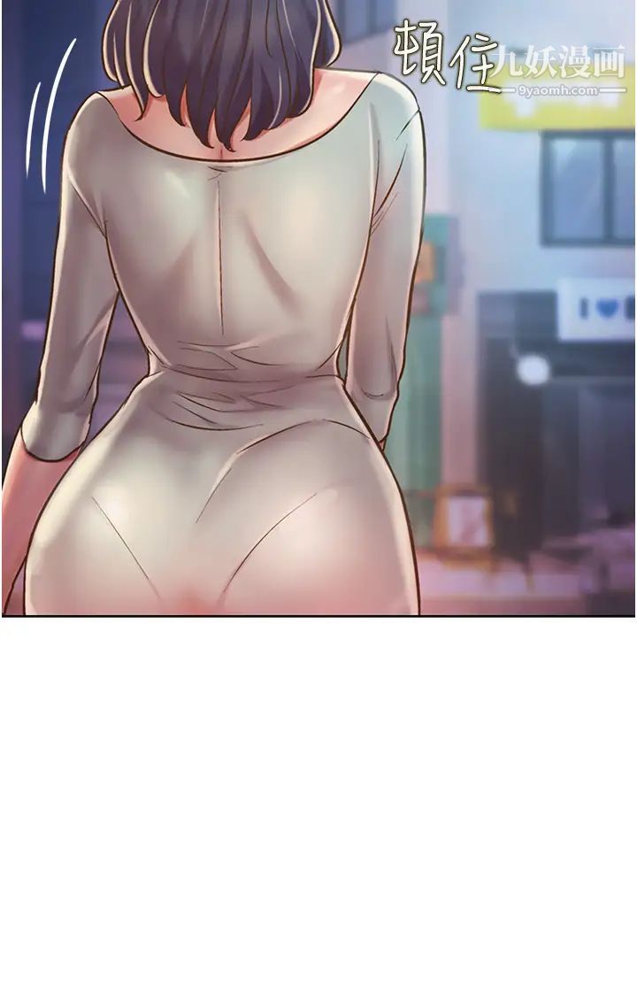 姊姊爱做菜第17话-不要急,慢慢来…