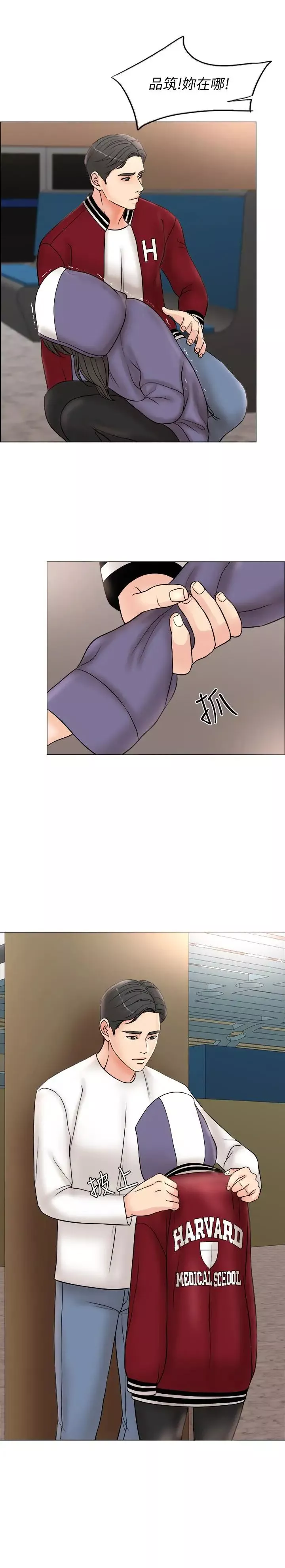 千日的新娘第3話-令人欲罷不能的她