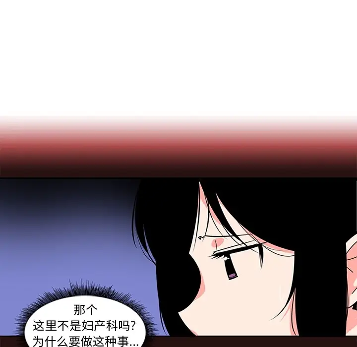 巧手妇产科第6话
