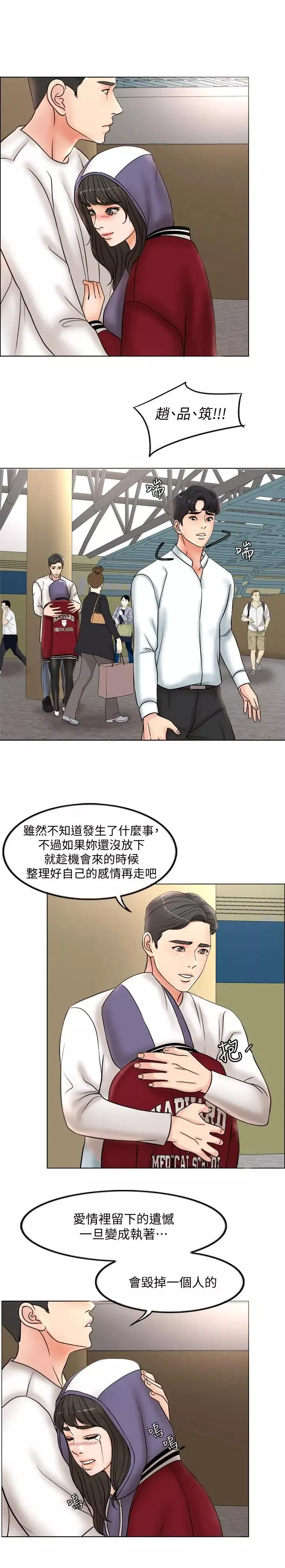 千日的新娘第3話-令人欲罷不能的她