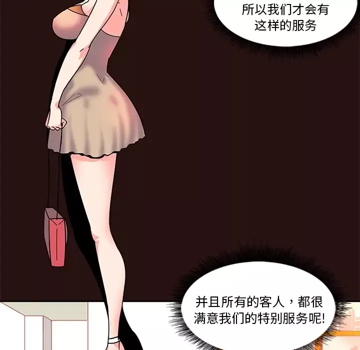 巧手妇产科-第6话 - 图片 30