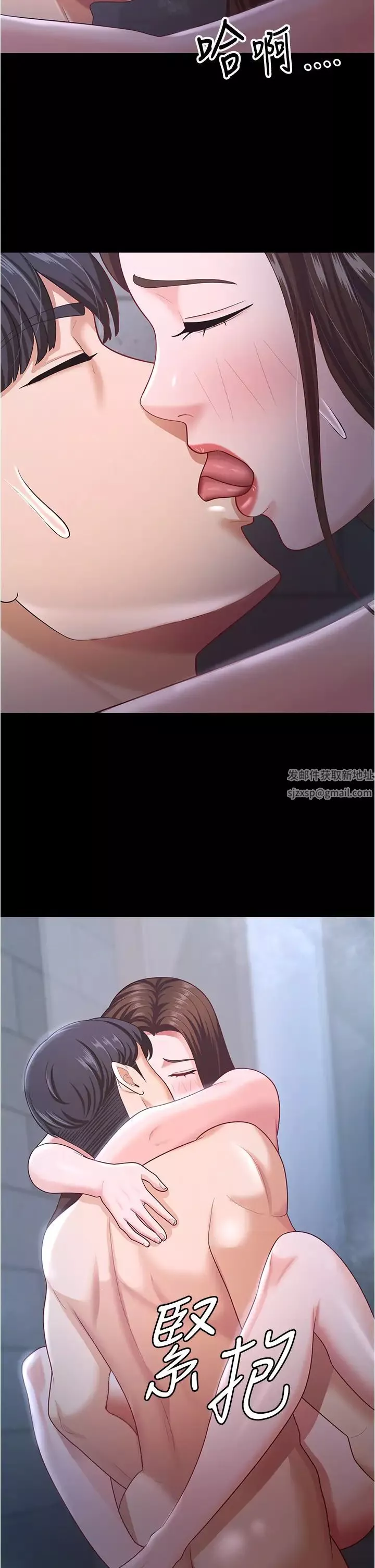你老婆我收下了第19話-妳背著我亂搞對不對?