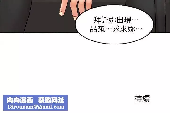 千日的新娘第3話-令人欲罷不能的她