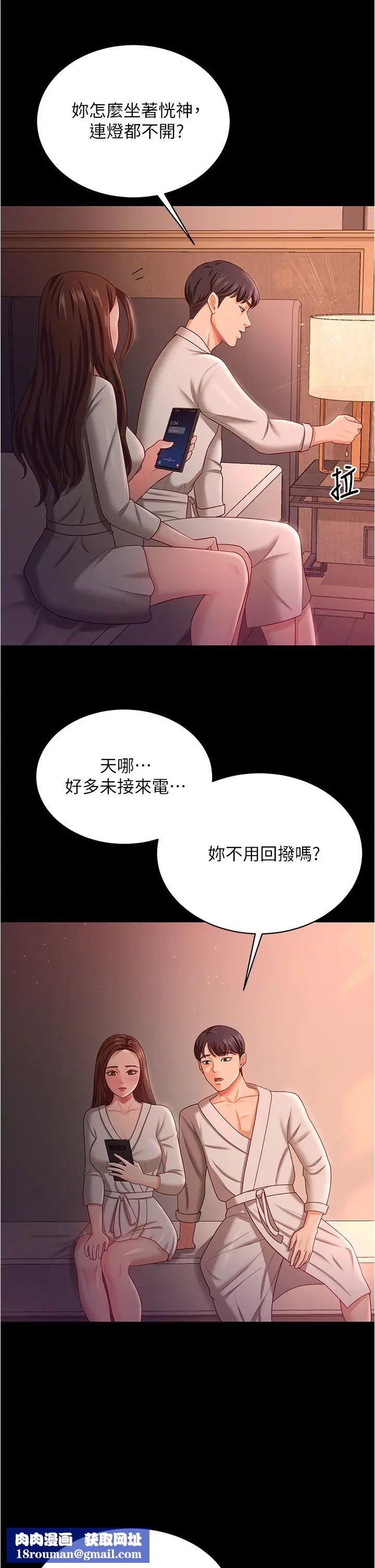 你老婆我收下了第19话-妳背着我乱搞对不对?