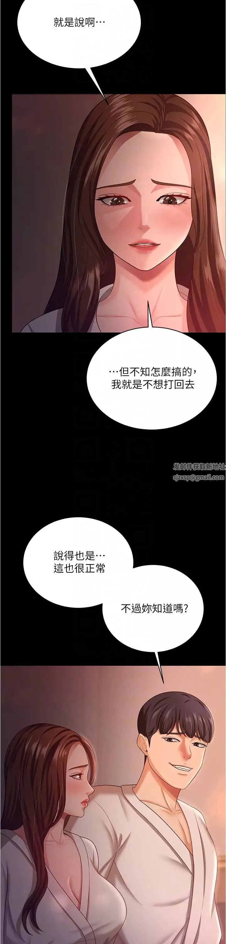 你老婆我收下了-第19话-妳背着我乱搞对不对? - 图片 24