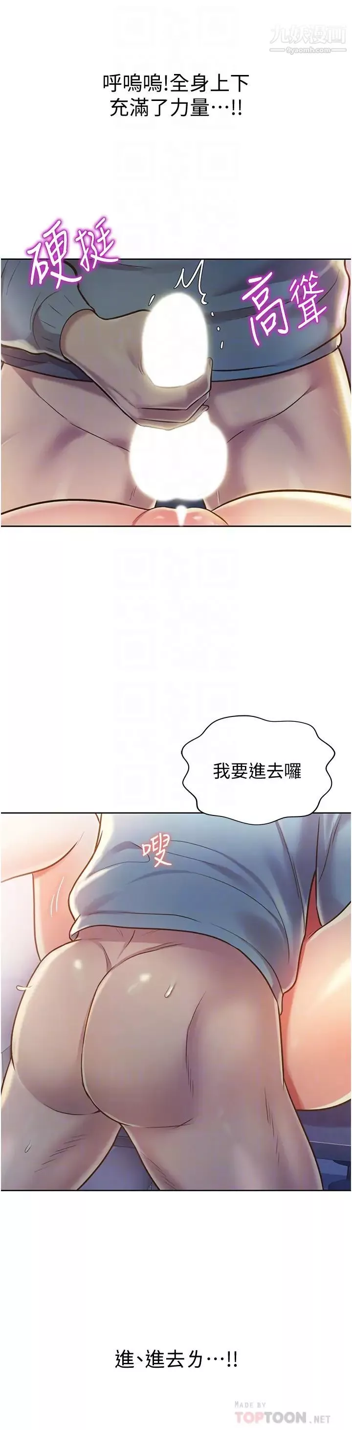 姊姊愛做菜第17話-不要急，慢慢來…
