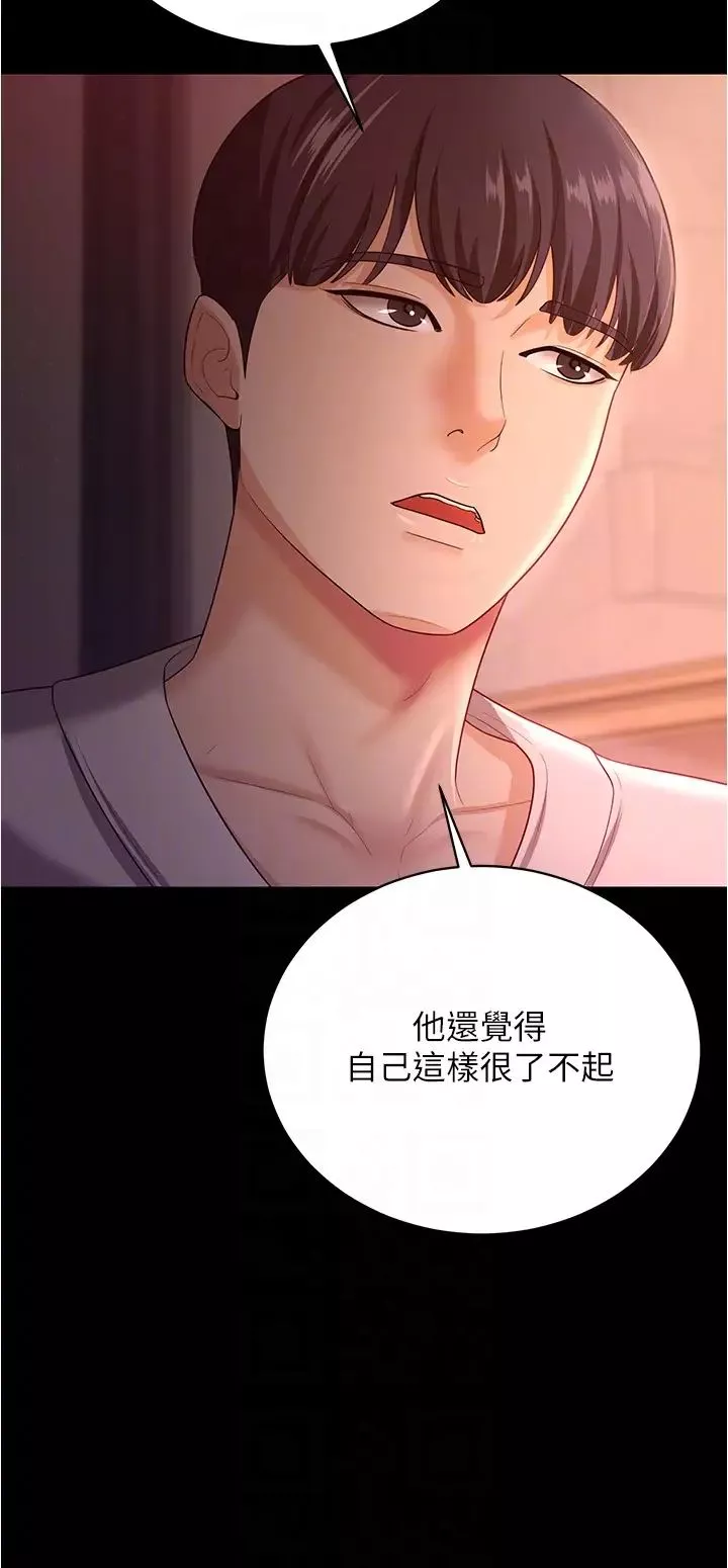 你老婆我收下了-第19话-妳背着我乱搞对不对? - 图片 26