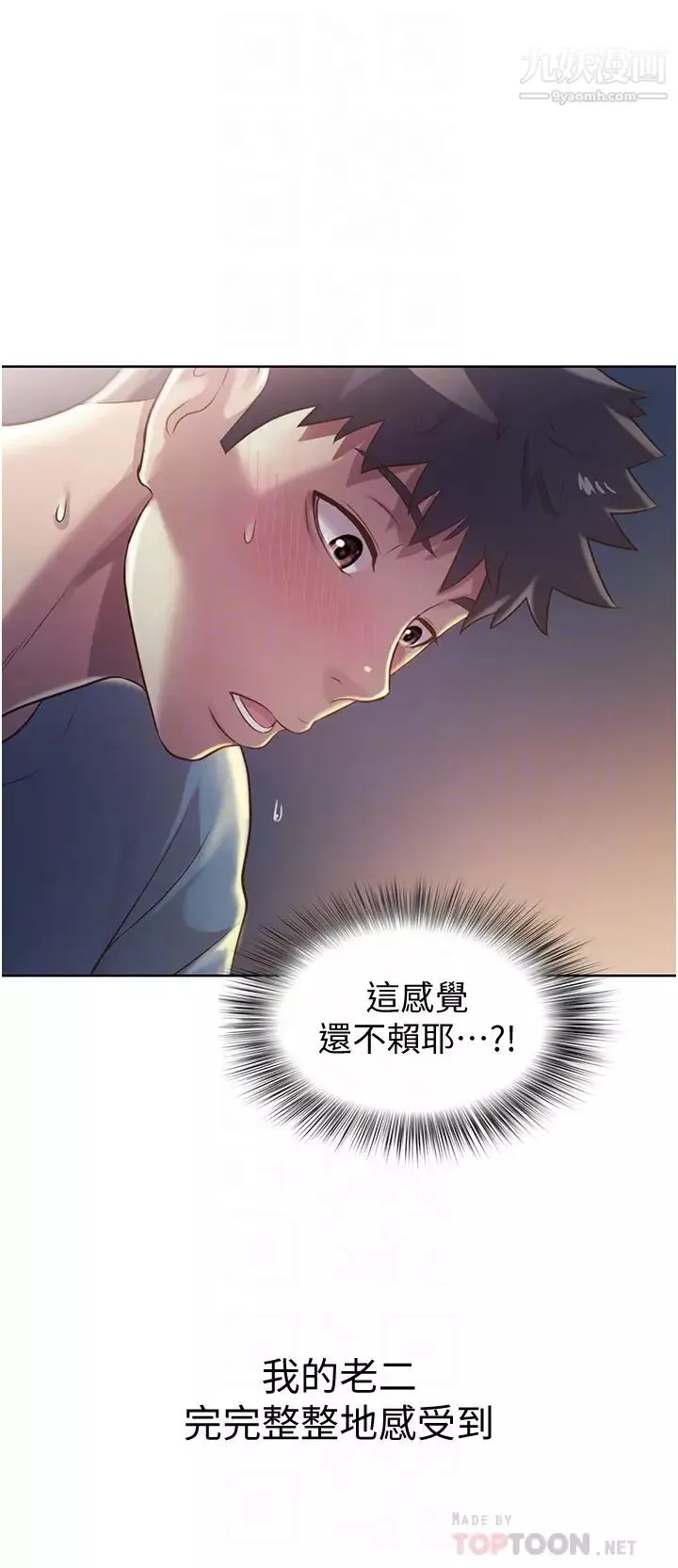 姊姊愛做菜第17話-不要急，慢慢來…