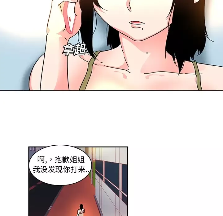 巧手妇产科-第6话 - 图片 38