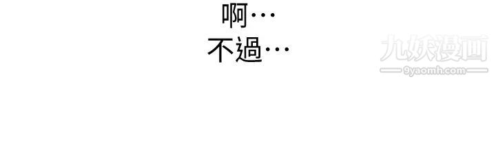 姊姊爱做菜第17话-不要急，慢慢来…