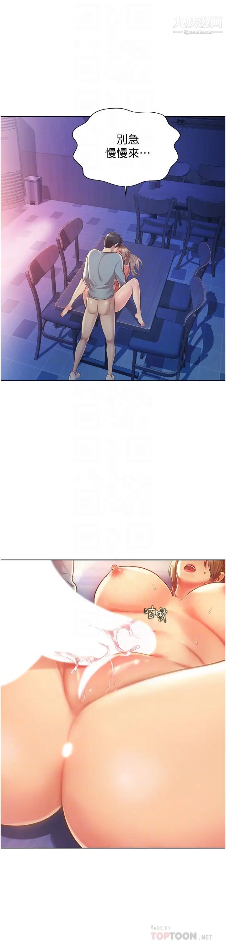 姊姊爱做菜第17话-不要急,慢慢来…