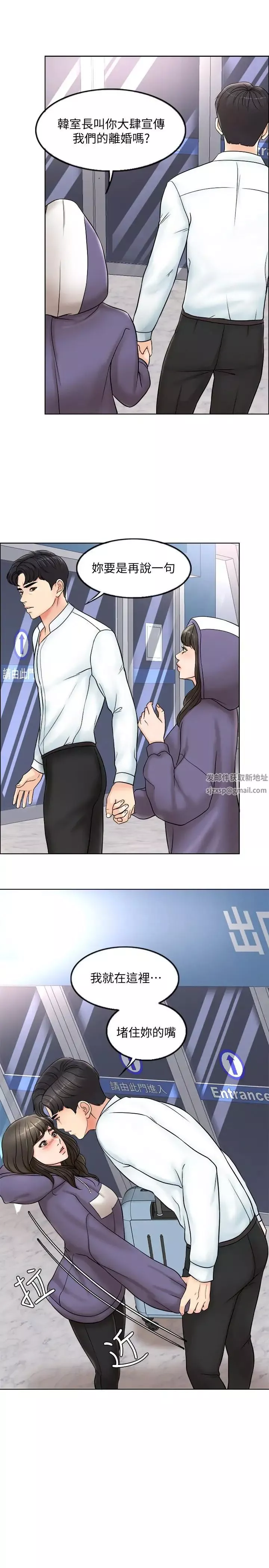 千日的新娘第4話-在飯店遇見丈夫的情婦