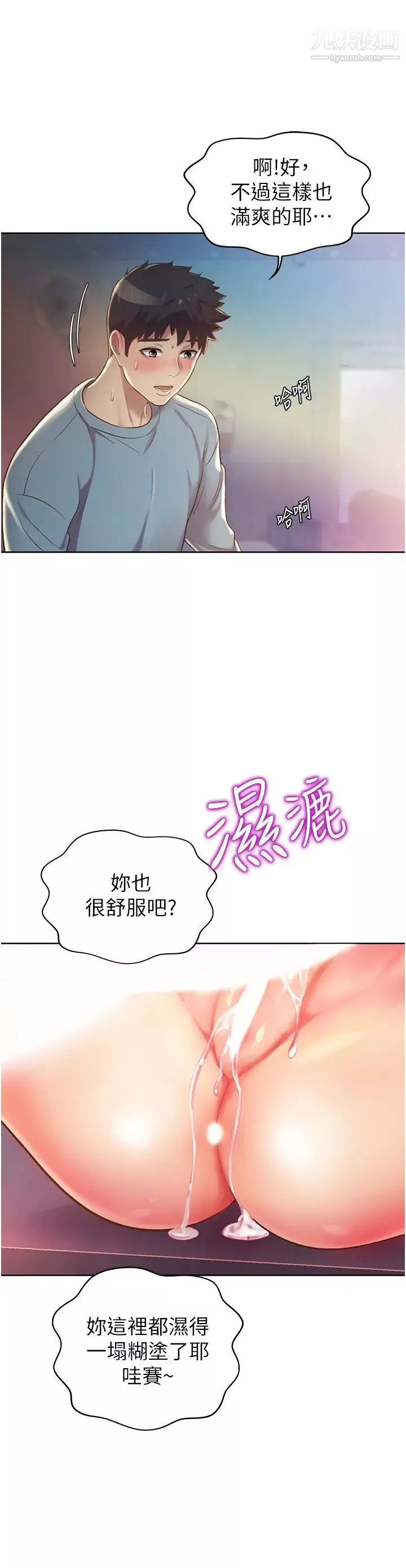 姊姊愛做菜第17話-不要急，慢慢來…