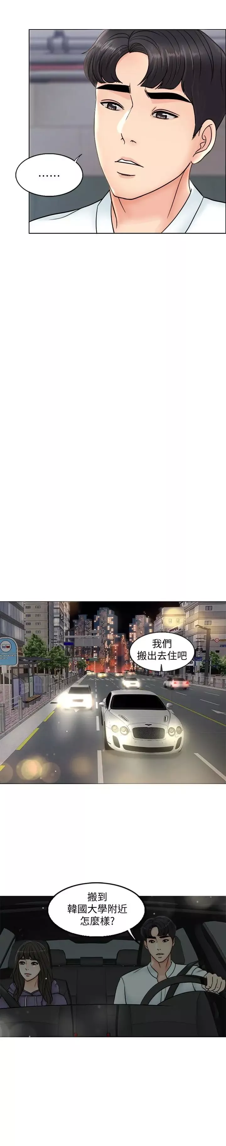 千日的新娘第4話-在飯店遇見丈夫的情婦