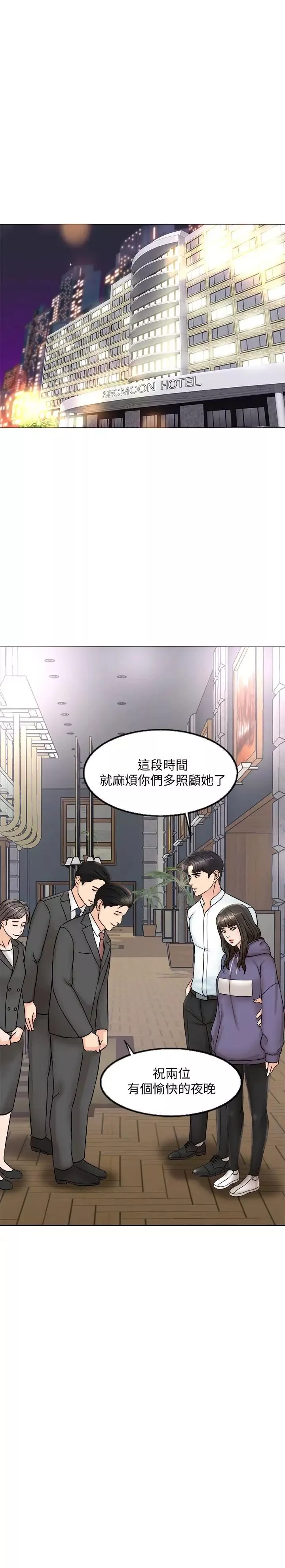 千日的新娘第4話-在飯店遇見丈夫的情婦
